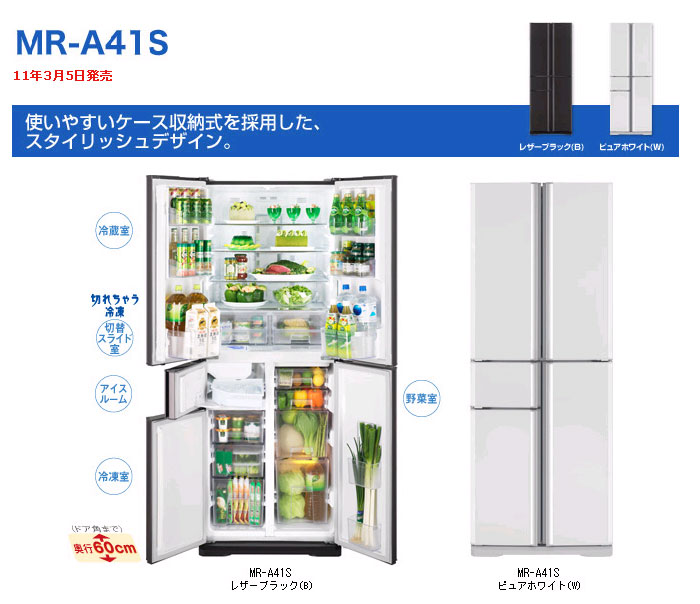 19送料取付無料 高性能低温ケース搭載 三菱ダークブラックインテリア ...