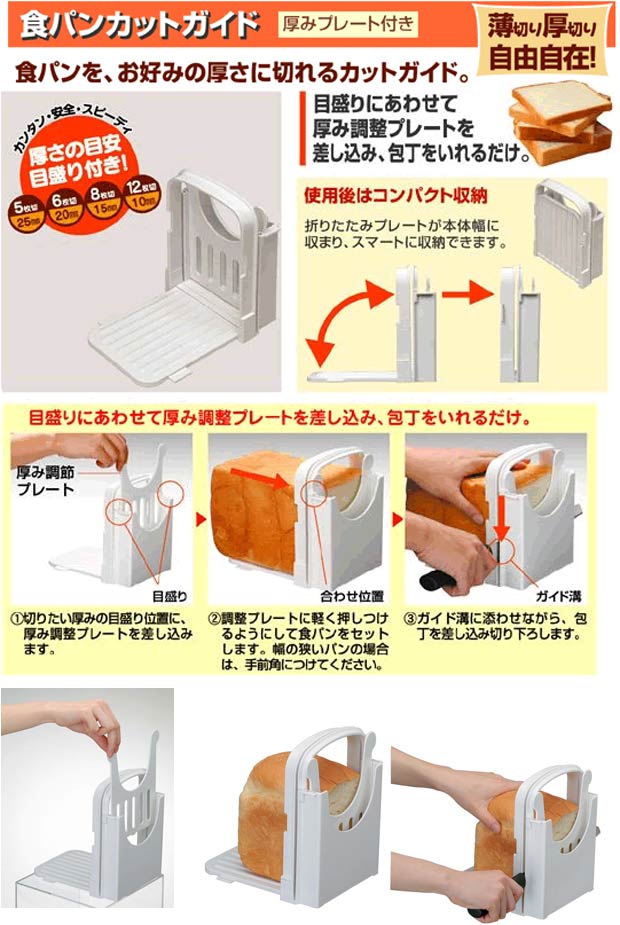 Scg2 食パンカットガイド L パン切り ベーシック ムラウチドットコム Scg2 食パンカットガイド L パン切り ベーシック ムラウチドットコム