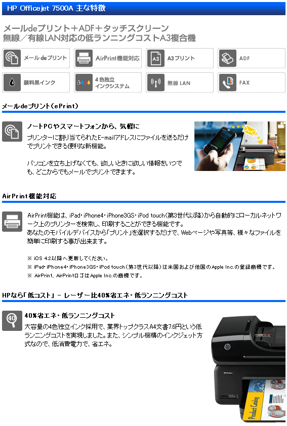 A3インクジェット複合機 HP Officejet 7500A C9309A#ABJ 【 ムラウチ