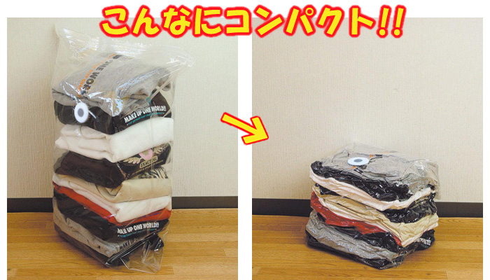 3385 BIO 超薄型バルブ衣類圧縮袋２Ｐ 【 ムラウチドットコム 】