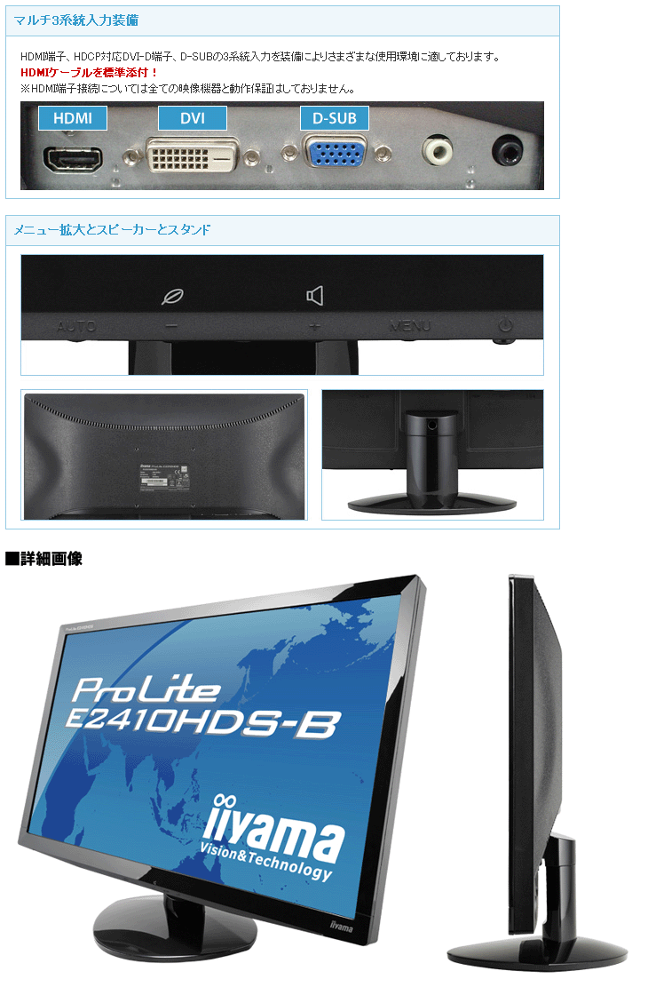 90%OFF!】 iiyama 液晶ディスプレイ ProLite E2410HDS i9tmg.com.br