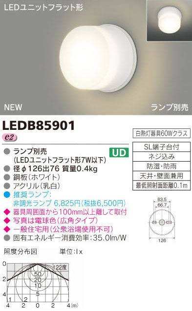 市場 オーデリック クラス2 OW269021R R15高演色 薄型 LEDバスルームライト FCL30W相当 浴室