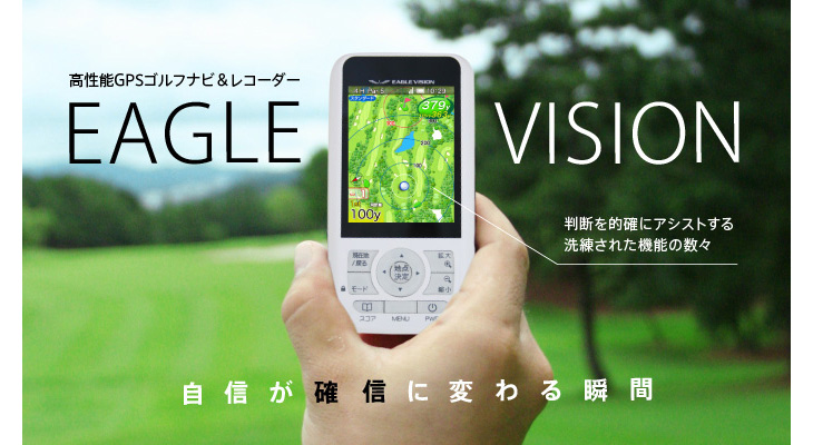 EV-027CL EAGLE VISION イーグルビジョン 【 ムラウチドットコム 】
