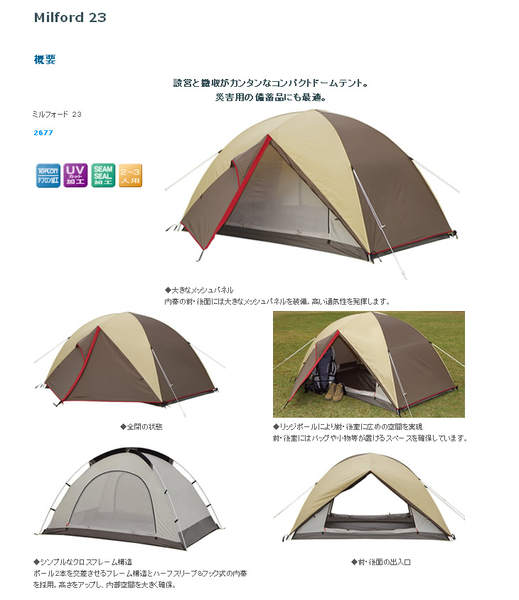 ogawa（アウトドア） ogawa 小川キャンパル(OGAWA CAMPAL)ミル