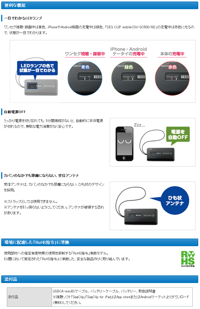 I O Data Ai Android対応 Gv Sc500 Iphone ワイヤレスワンセグチューナー 一番の贈り物 Iphone