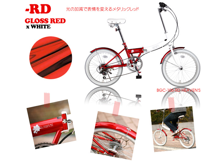 heaven's ヘブンズ 折畳み自転車