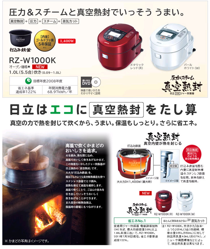 日立　圧力式IH炊飯器　RED 　RZ-W1000K(R)　取扱説明書付 日立 圧力式IH炊飯器 RED RZ-W1000K(R) 取扱説明書付