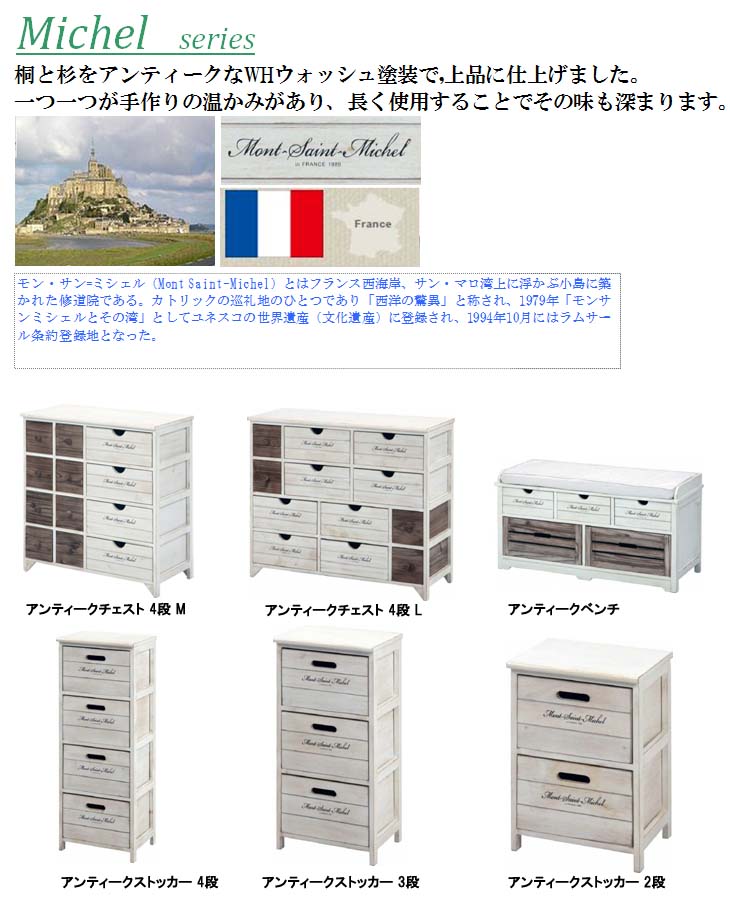 までの アンティークチェスト 4段 Mサイズ tMYd4-m16323128992 れとなる