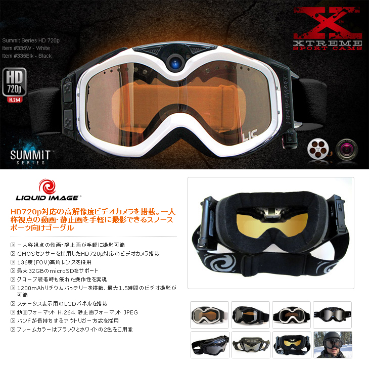 335W Snow Goggle Summit Series HD720P 3 スノースポーツ向け ビデオ