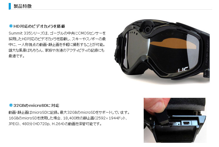335W Snow Goggle Summit Series HD720P 3 スノースポーツ向け ビデオ