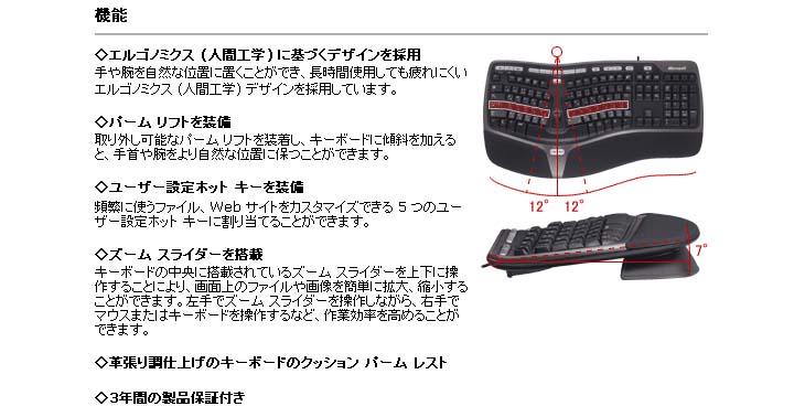 数量限定 B2m Natural Ergonomic Keyboard 4000 ムラウチドットコム 数量限定 B2m Natural Ergonomic Keyboard 4000 ムラウチドットコム