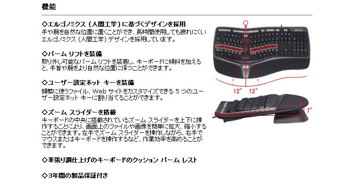 数量限定 B2m Natural Ergonomic Keyboard 4000 ムラウチドットコム