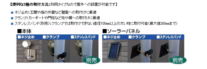 Esl 302sl ソーラー発電式led防雨センサーライト 2灯 ムラウチドットコム