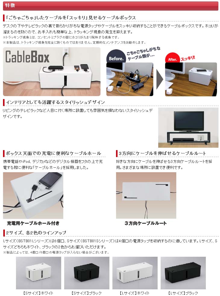 市場 BUFFALO 電源タップケーブル収容 ケーブルボックス
