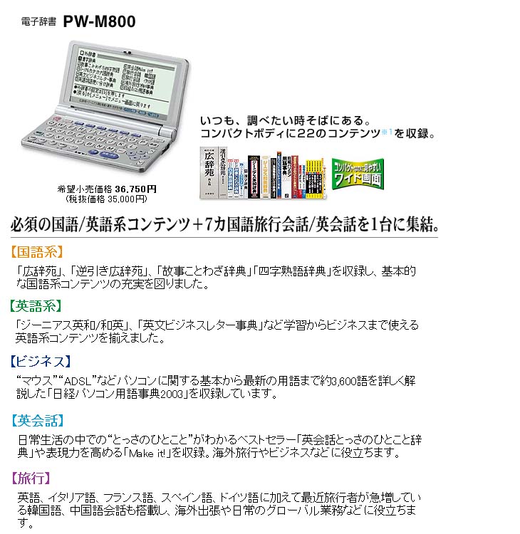Pw M800 ムラウチドットコム