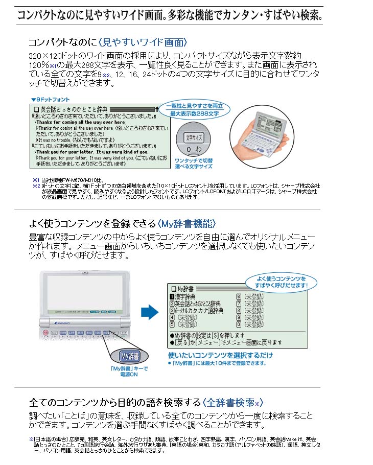 Pw M800 ムラウチドットコム