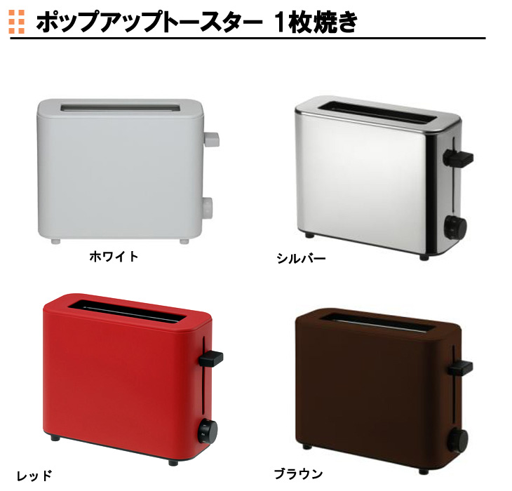 Xkt V030 Sh ポップアップトースター 1枚焼き シルバー ムラウチドットコム Xkt V030 Sh ポップアップトースター 1枚焼き シルバー ムラウチドットコム