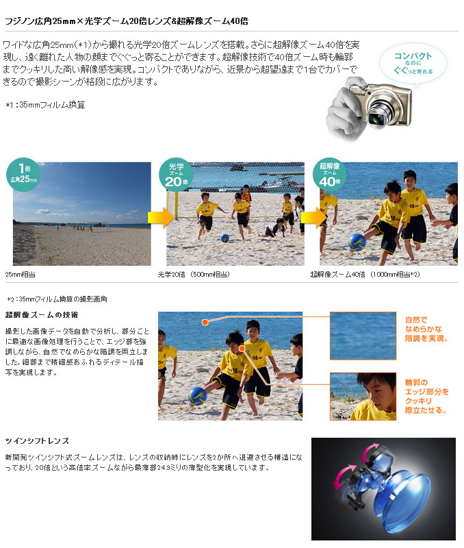 FinePix F770EXRB（ブラック）＋ソフトケースSCD30BKセット 【f770set】 【 ムラウチドットコム