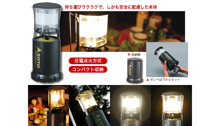 ST-213 フォールディングランタン＋ ST-2106 ランタン用収納ケース 【ST-233、ST-213専用】 【 ムラウチドットコム 】