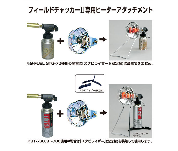 正式的 ◇SOTO フィールドヒーターボンベセット ST-800P - ストーブ/コンロ - www.qiraatafrican.com