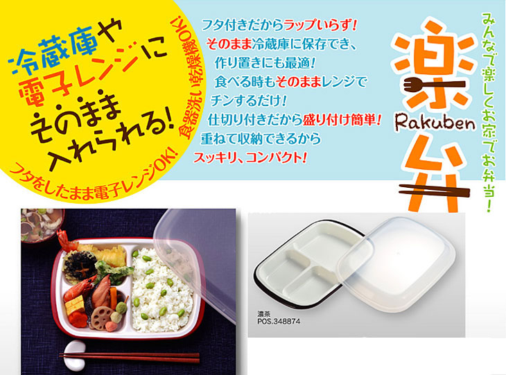 まとめ 小森樹脂 フタ付ランチプレート 楽弁 角型 濃茶 1個〔×5セット〕 最前線の