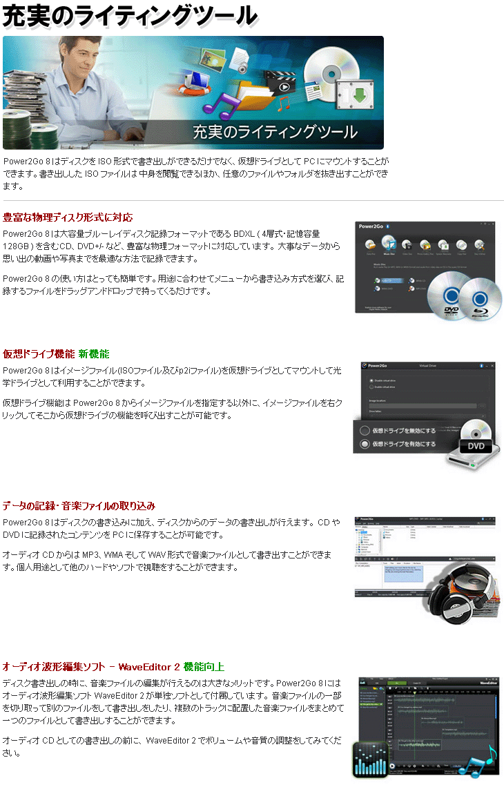 世界32カ国で愛用されているライティングソフト Power2go 8 Deluxe デラックス 特別優待版 P2g8dlxsug 001 ムラウチドットコム