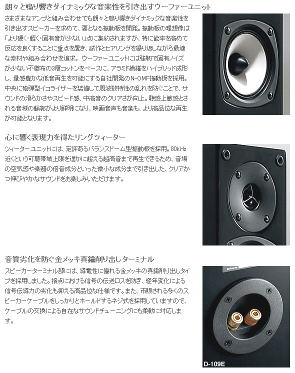 日本未入荷 Onkyo D-109E B スピーカー fawe.org
