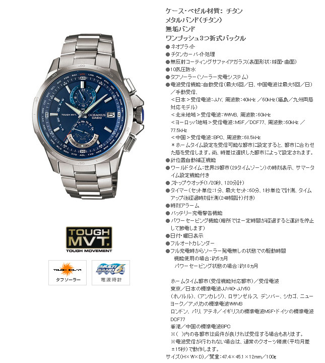OCW-T1000F-2AJF 【OCEANUS/オシアナス/クラシックライン】【casio1206 