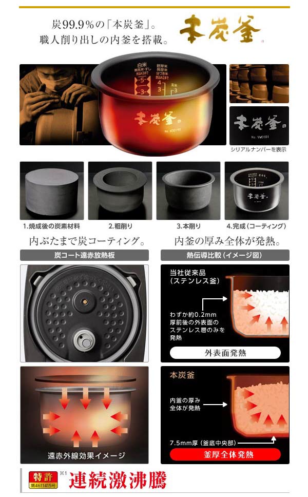 三菱炊飯機 本炭釜 内釜のみ NJ-VW103 消費税無し