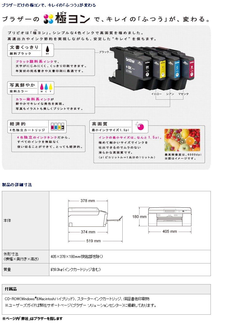 A4インクジェット複合機 Privio プリビオ ブラック Dcp J940n Eco ムラウチドットコム