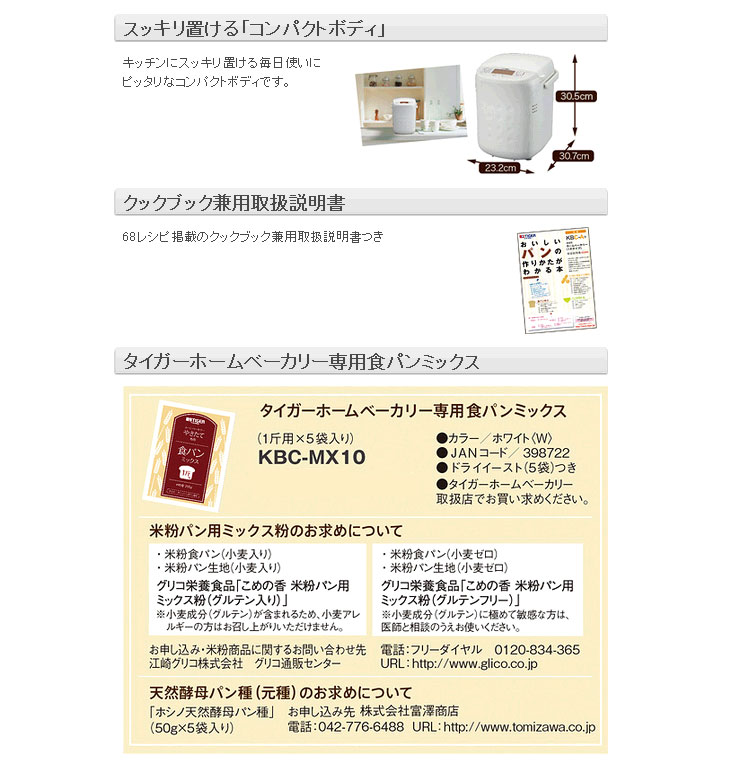 KBC-A100-W ホームベーカリー 〔やきたて〕【1斤タイプ】(ホワイト) 【 ムラウチドットコム 】