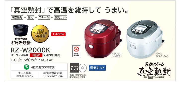 88%OFF!】 日立-HITACHI炊飯器加熱板 内フタ RZ-W2000K-019 5.5合