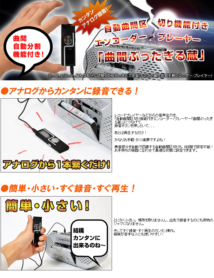 自動曲間区切り機能付きエンコーダー プレーヤー 曲間ぶったぎる蔵 Alrem3pl ムラウチドットコム