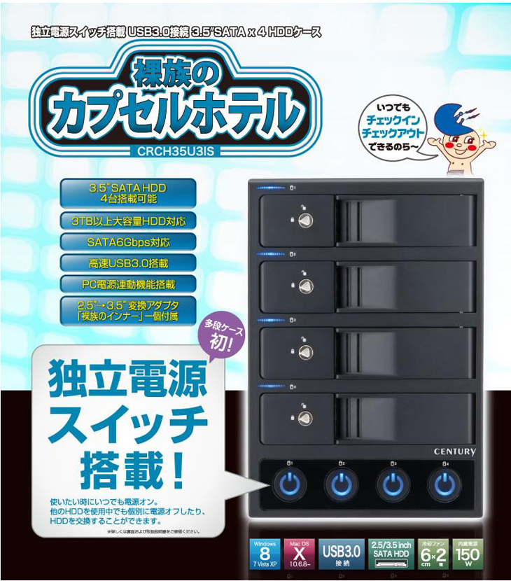 贅沢 非常に良い センチュリー 独立電源スイッチ搭載 USB3.0接続 3.5
