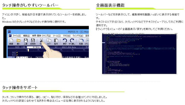 高機能テキストエディタ Mifes 9 Ver 9 1 ムラウチドットコム 高機能テキストエディタ Mifes 9 Ver 9 1 ムラウチドットコム
