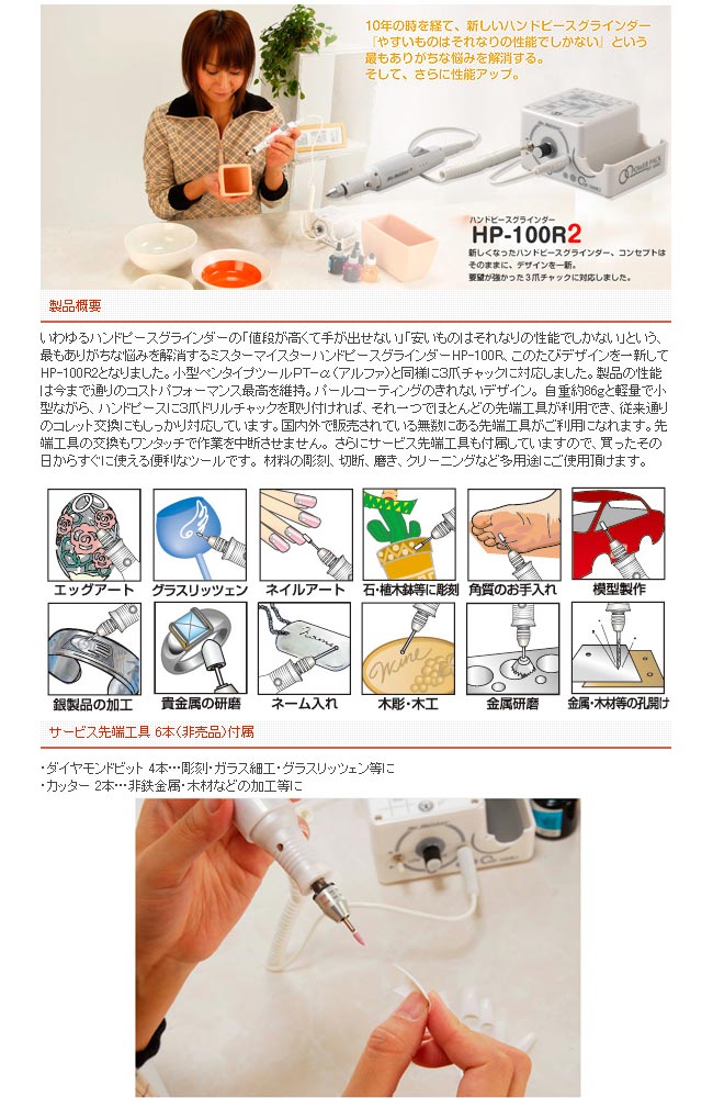 東洋アソシエイツ ハンドピースグラインダー HP-100R