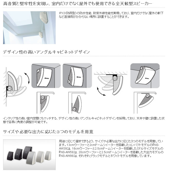 現品限り一斉値下げ！ ヤマハ YAMAHA スピーカーシステム NS-AW392B discoversvg.com