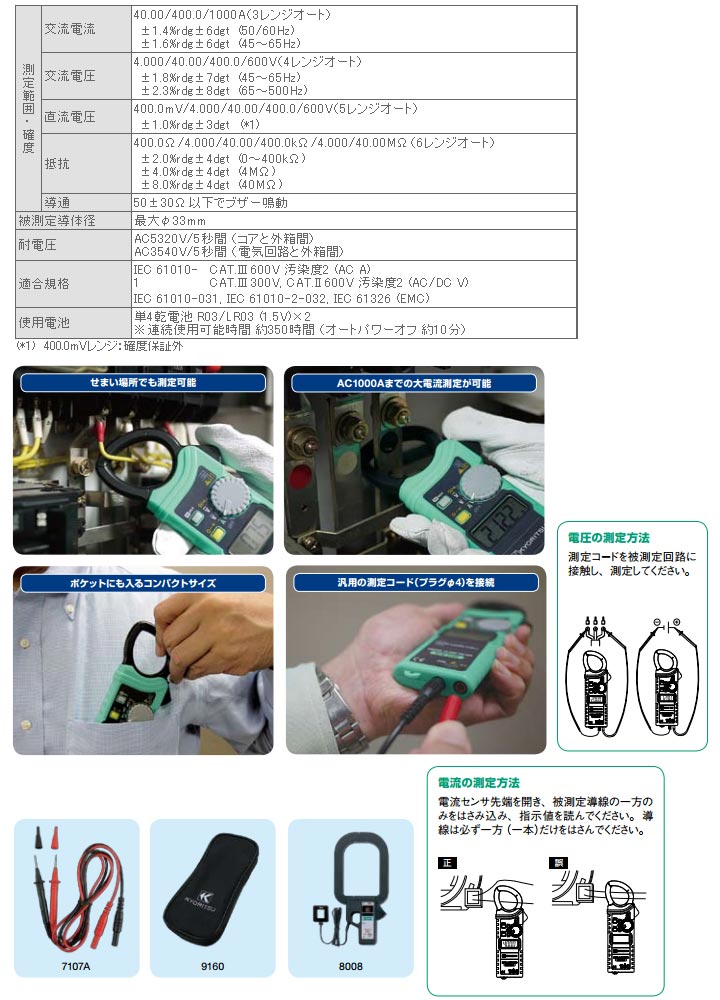 キューメグアース 6017F アナログ絶縁・接地抵抗計（125V/250V/500V） 【 ムラウチドットコム 】