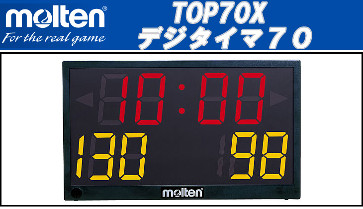 TOP70X デジタイマー 【 ムラウチドットコム 】