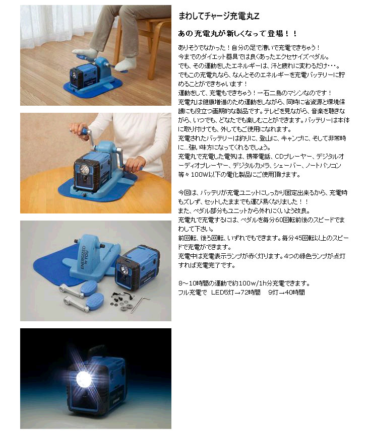 まわして　チャージ　充電丸 Amazon.co.jp: まわしてチャージ 充電丸 PRO EL-30304