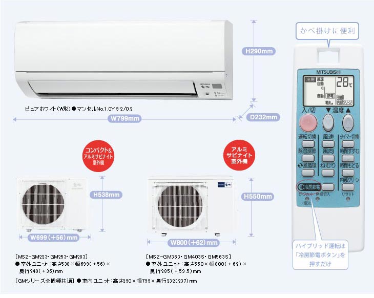 三菱/ルームエアコ/霧ヶ峰/フロアアイ/冷房ハイブリット/自動内部