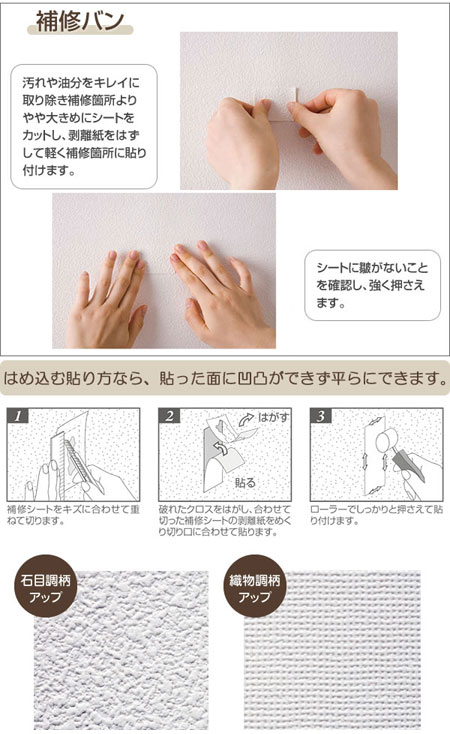 クロス補修セット はがれ用 壁紙接着用ボンド ローラーセット ムラウチドットコム