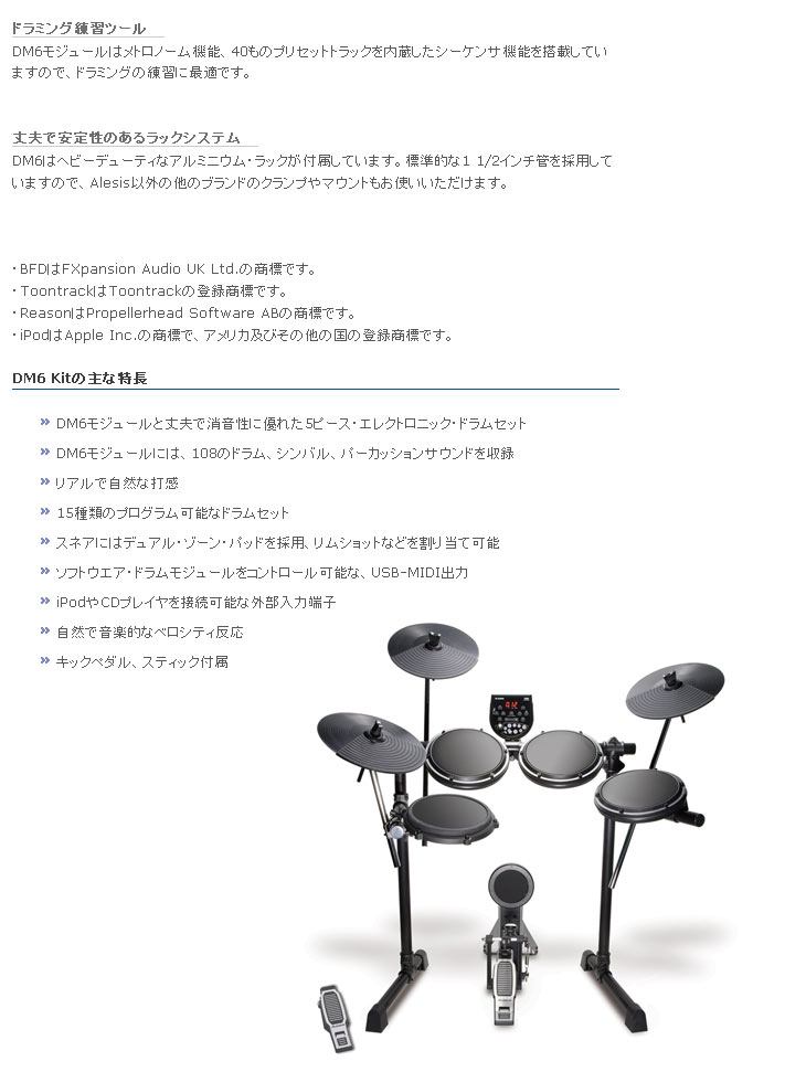 電子ドラムキット Dm6 Kit キックペダル スティック付属 ムラウチドットコム