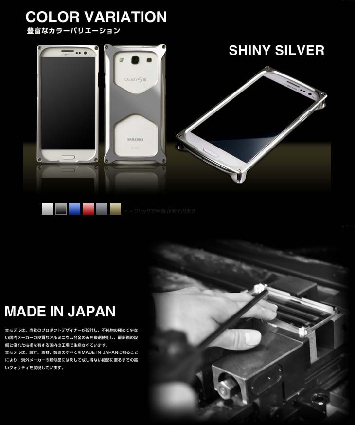 GALAXY S III SC-06D/GALAXY S III α SC-03E専用アルミケース GB02 シャイニーブラック MA-GB02-BKK