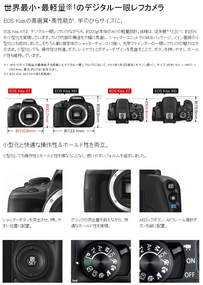 完了 Eos Kiss X7 ダブルズームキット カメラバッグセット Kissx7set ムラウチドットコム 完了 Eos Kiss X7 ダブルズームキット カメラバッグセット Kissx7set ムラウチドットコム