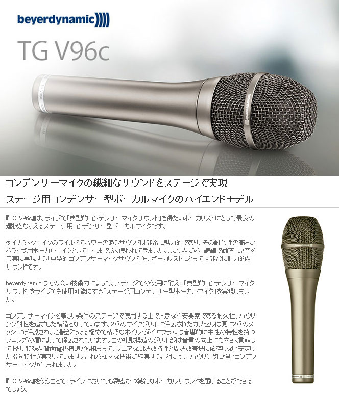 Tg V96c コンデンサー型 マイクロホン ムラウチドットコム Tg V96c コンデンサー型 マイクロホン ムラウチドットコム