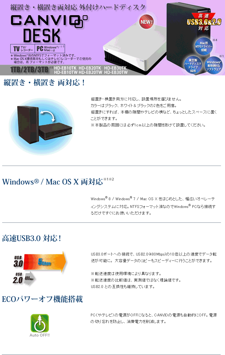 Usb3 0対応外付けハードディスク 1tb Canvio Desk キャンビオ デスク Hd Eb10tk ブラック ムラウチドットコム Usb3 0対応外付けハードディスク 1tb Canvio Desk キャンビオ デスク Hd Eb10tk ブラック ムラウチドットコム