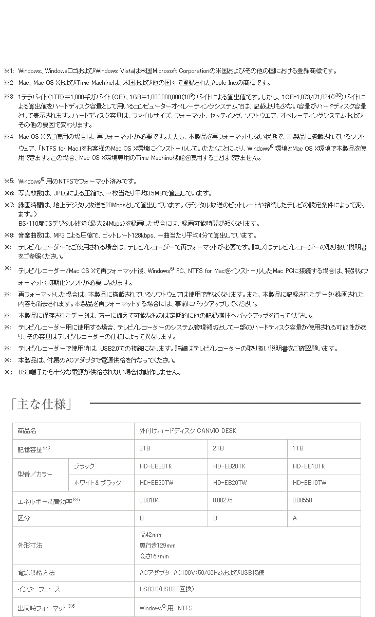 Usb3 0対応外付けハードディスク 1tb Canvio Desk キャンビオ デスク Hd Eb10tk ブラック ムラウチドットコム Usb3 0対応外付けハードディスク 1tb Canvio Desk キャンビオ デスク Hd Eb10tk ブラック ムラウチドットコム