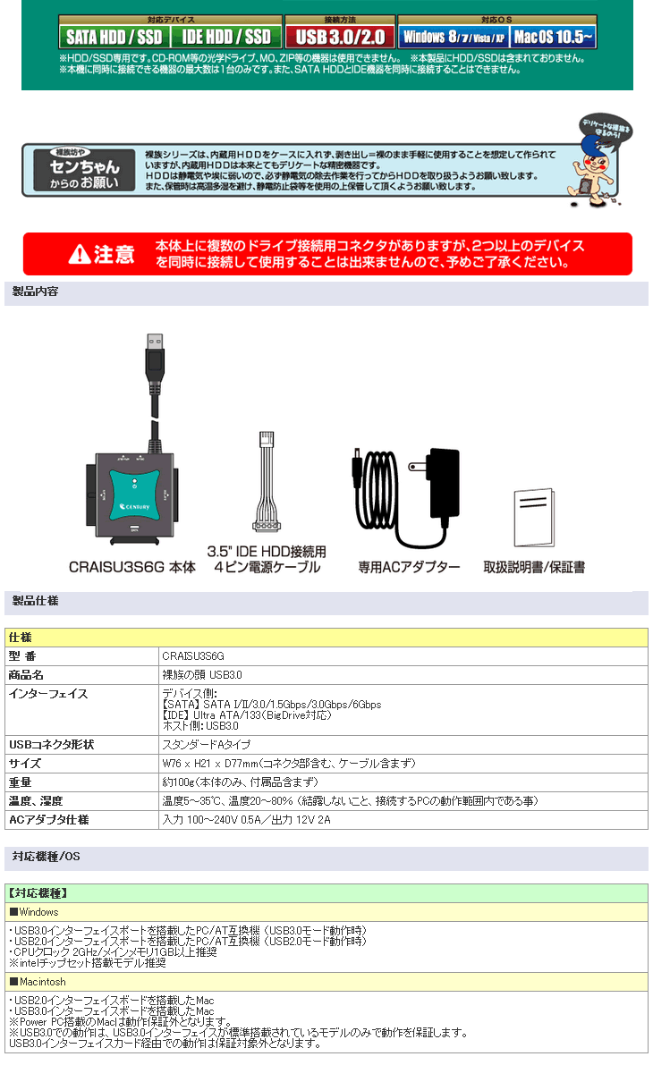 WEB限定 センチュリー 裸族の頭 USB3.0 SATA6G HDD変換アダプター CRAISU3S6G fucoa.cl