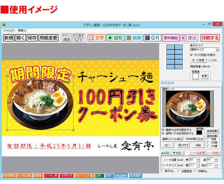 誰でもできるpopチラシ印刷 Irtb0473 ムラウチドットコム